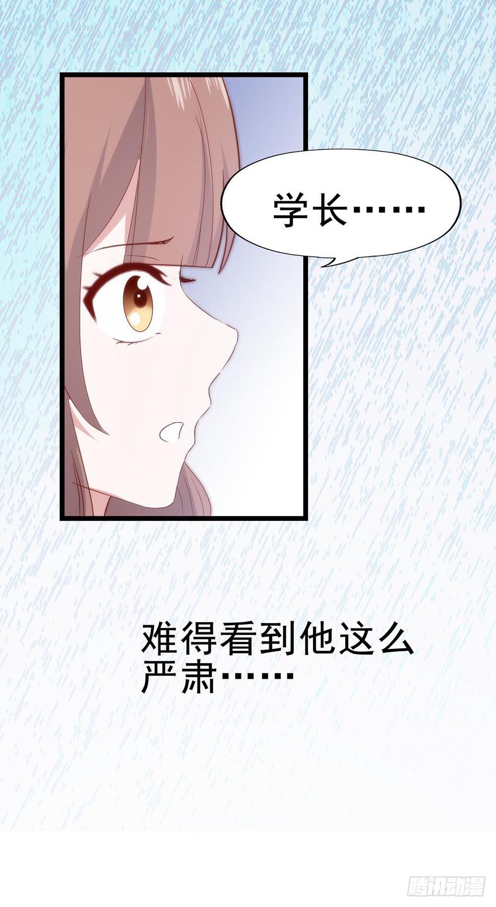 坐在恶魔身边韩漫全集-第六十六话·揭破阴谋无删减无遮挡章节图片 