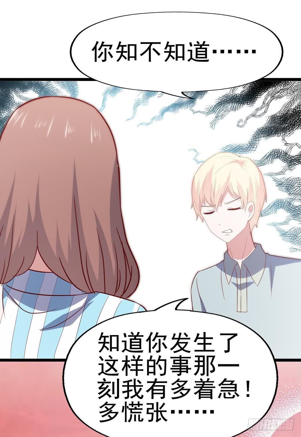 坐在恶魔身边韩漫全集-第六十六话·揭破阴谋无删减无遮挡章节图片 
