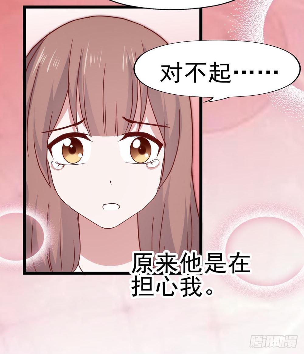 坐在恶魔身边韩漫全集-第六十六话·揭破阴谋无删减无遮挡章节图片 