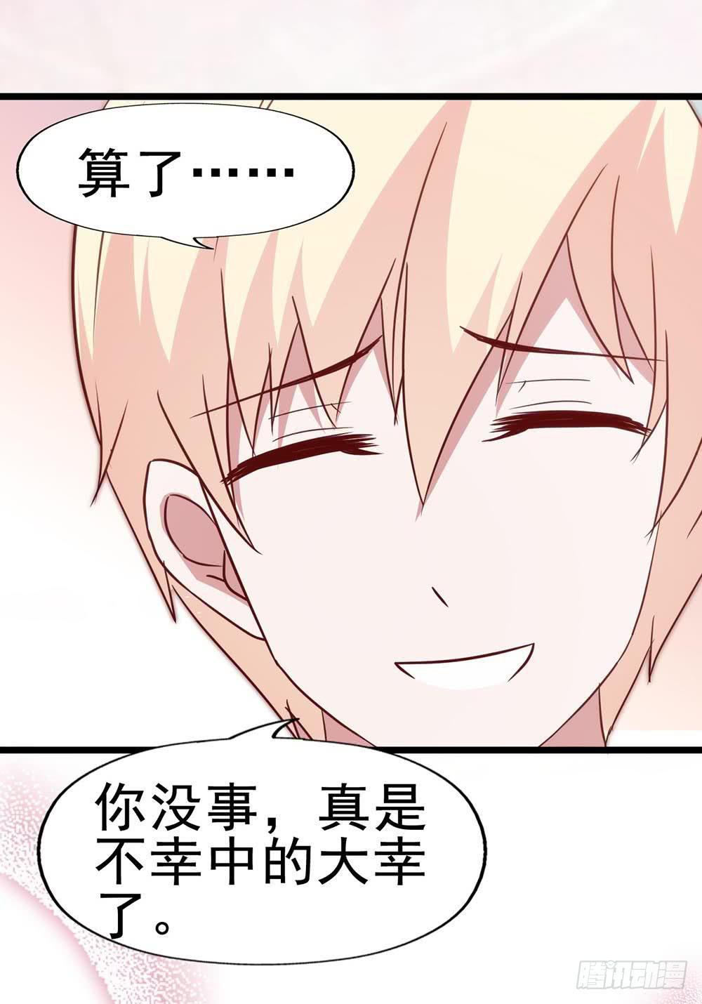 坐在恶魔身边韩漫全集-第六十六话·揭破阴谋无删减无遮挡章节图片 