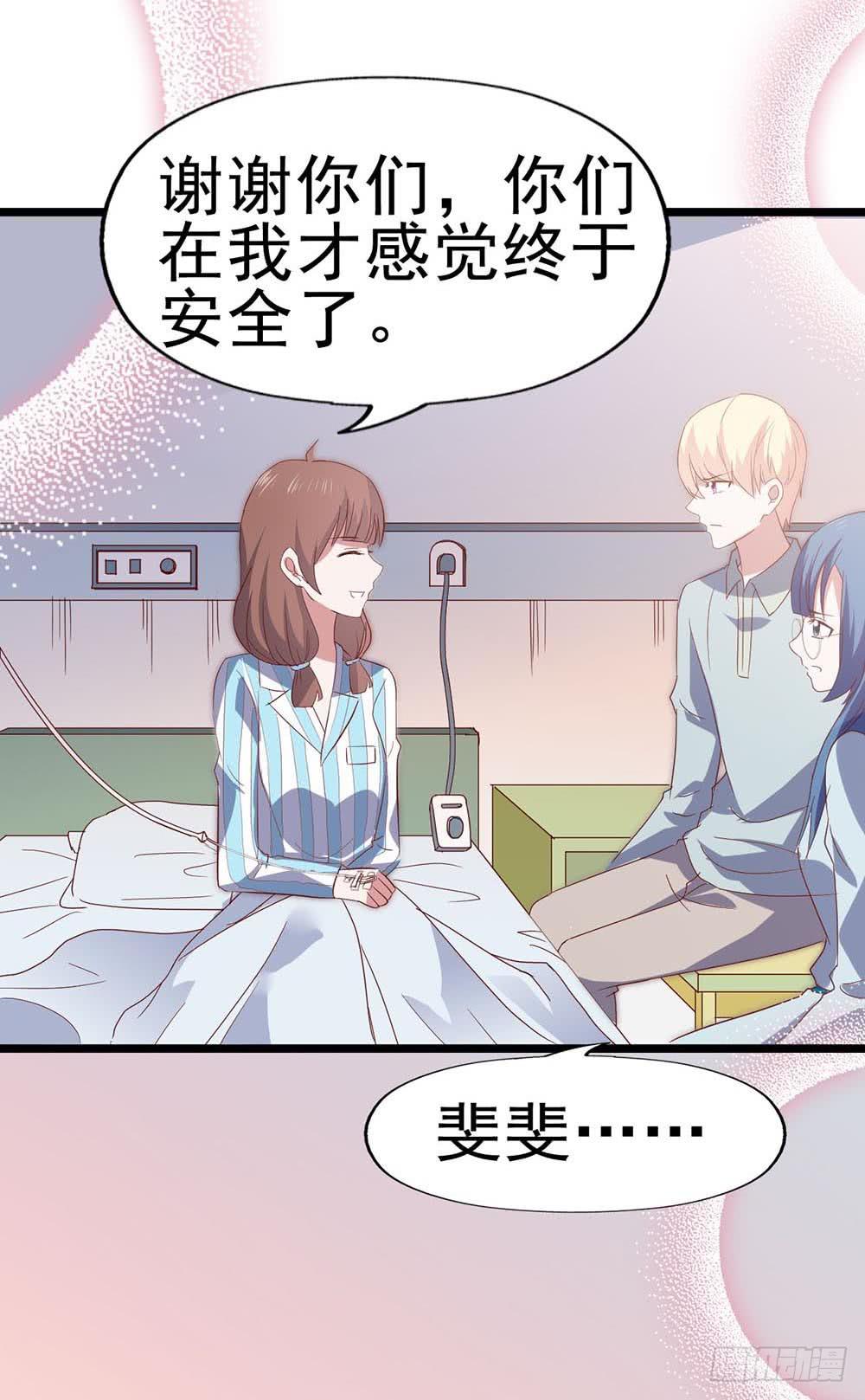 坐在恶魔身边韩漫全集-第六十六话·揭破阴谋无删减无遮挡章节图片 