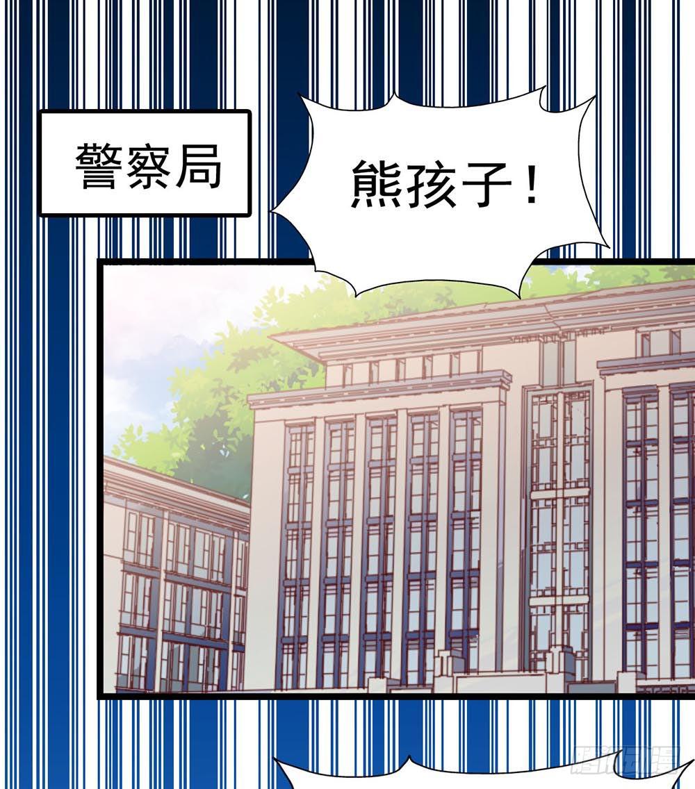 坐在恶魔身边韩漫全集-第六十六话·揭破阴谋无删减无遮挡章节图片 