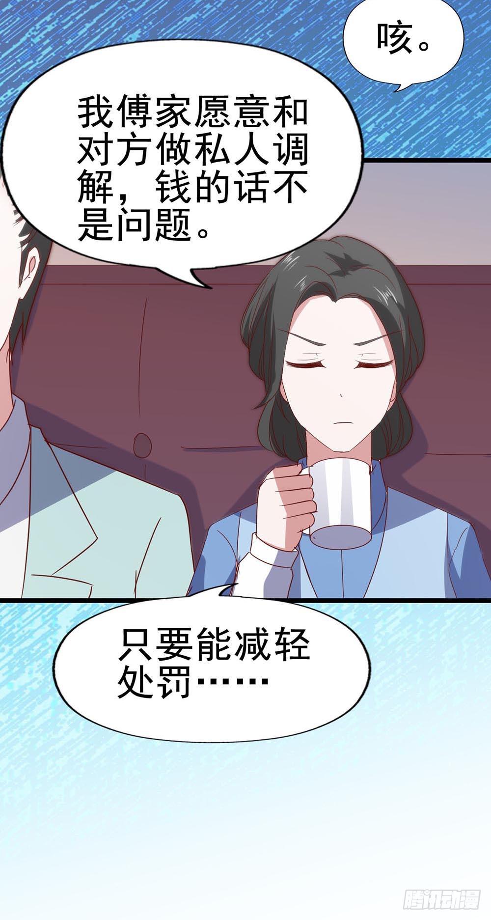 坐在恶魔身边韩漫全集-第六十六话·揭破阴谋无删减无遮挡章节图片 