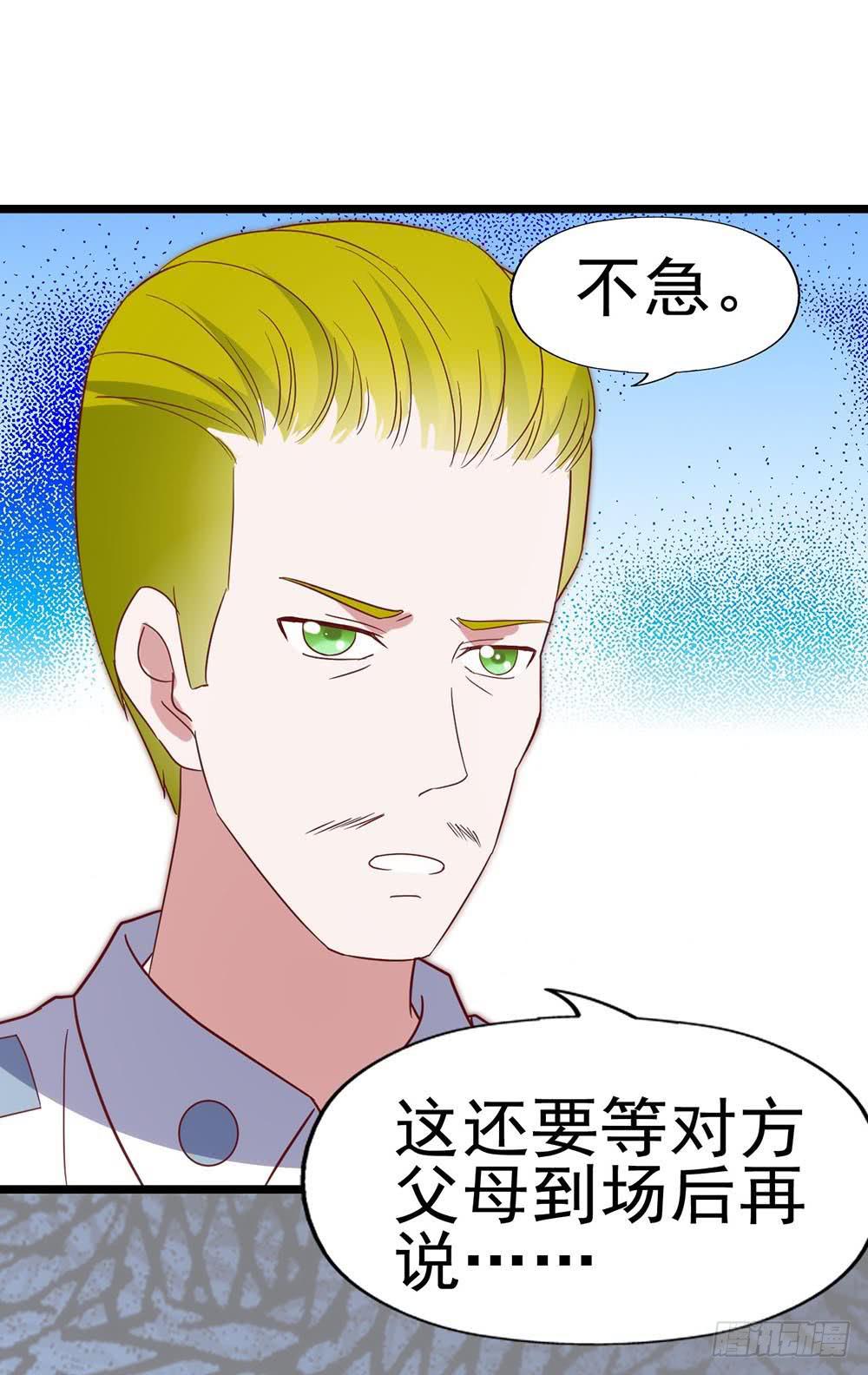 坐在恶魔身边韩漫全集-第六十六话·揭破阴谋无删减无遮挡章节图片 