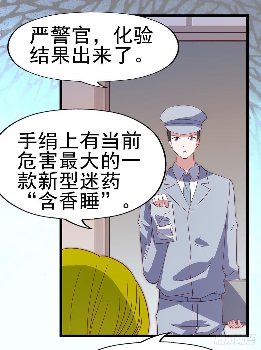 坐在恶魔身边韩漫全集-第六十六话·揭破阴谋无删减无遮挡章节图片 