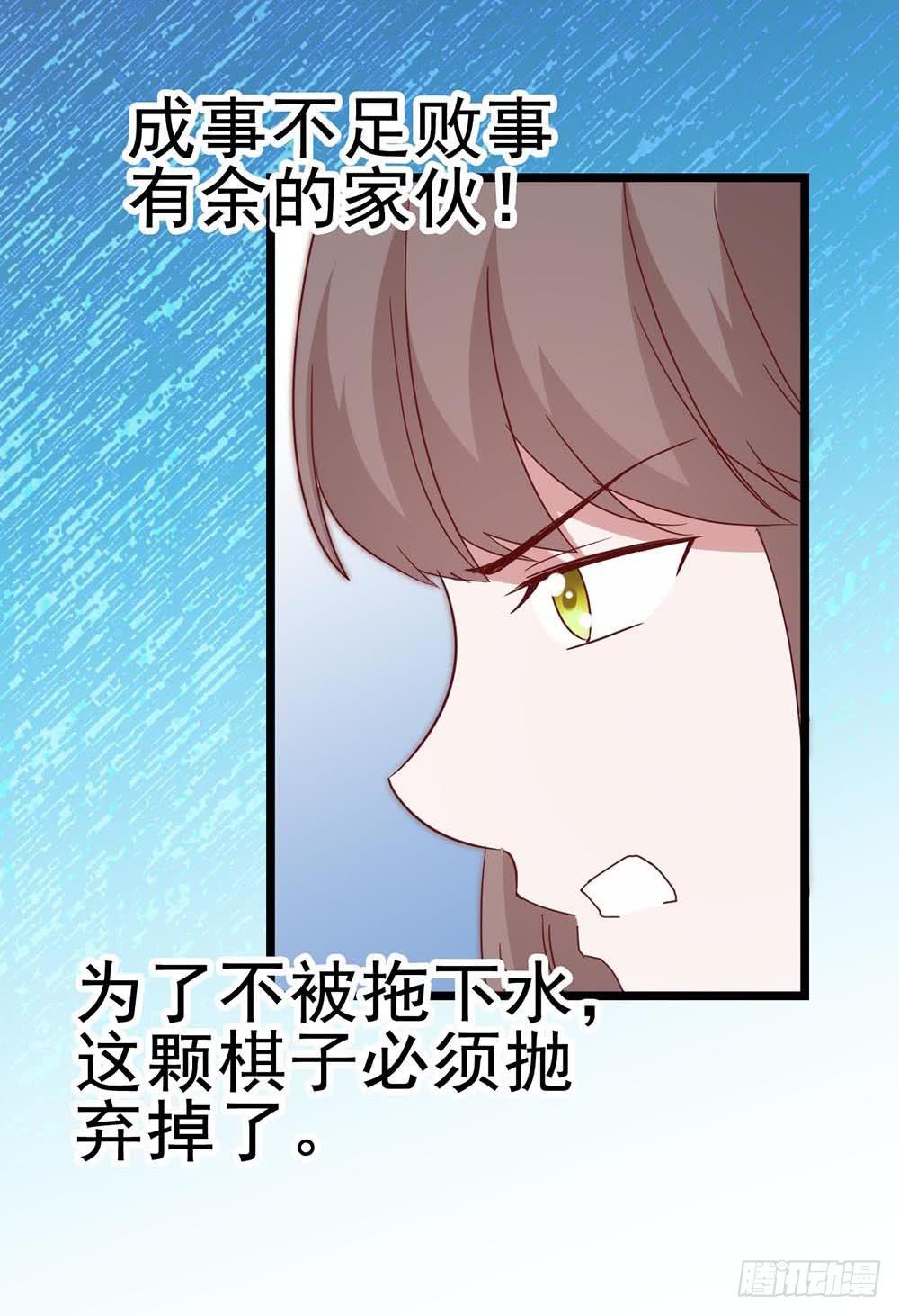 坐在恶魔身边韩漫全集-第六十六话·揭破阴谋无删减无遮挡章节图片 