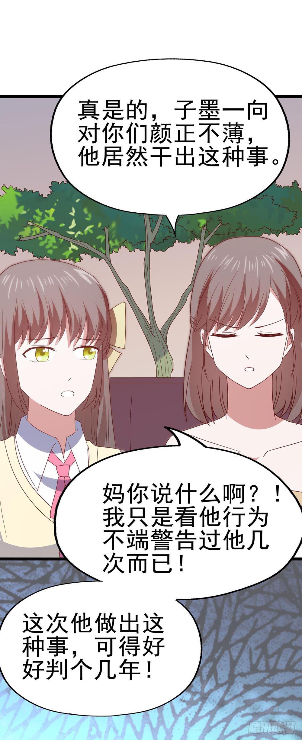 坐在恶魔身边韩漫全集-第六十六话·揭破阴谋无删减无遮挡章节图片 