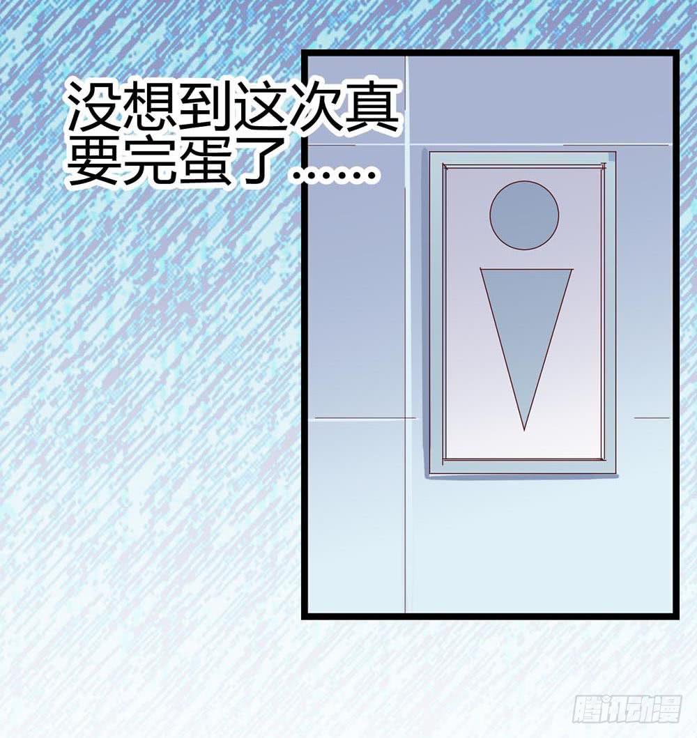 坐在恶魔身边韩漫全集-第六十六话·揭破阴谋无删减无遮挡章节图片 