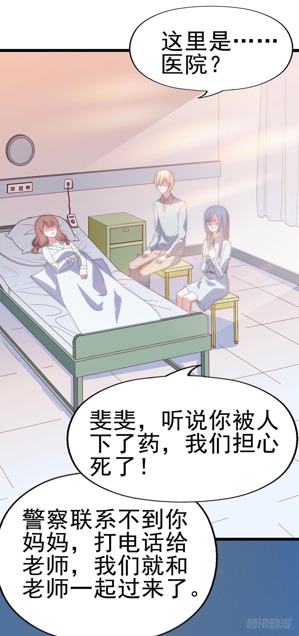 坐在恶魔身边韩漫全集-第六十六话·揭破阴谋无删减无遮挡章节图片 