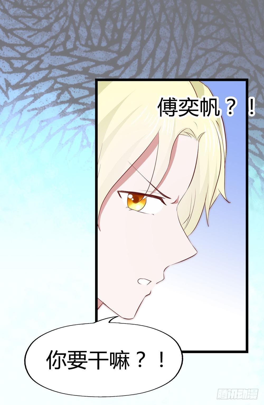 坐在恶魔身边韩漫全集-第六十六话·揭破阴谋无删减无遮挡章节图片 