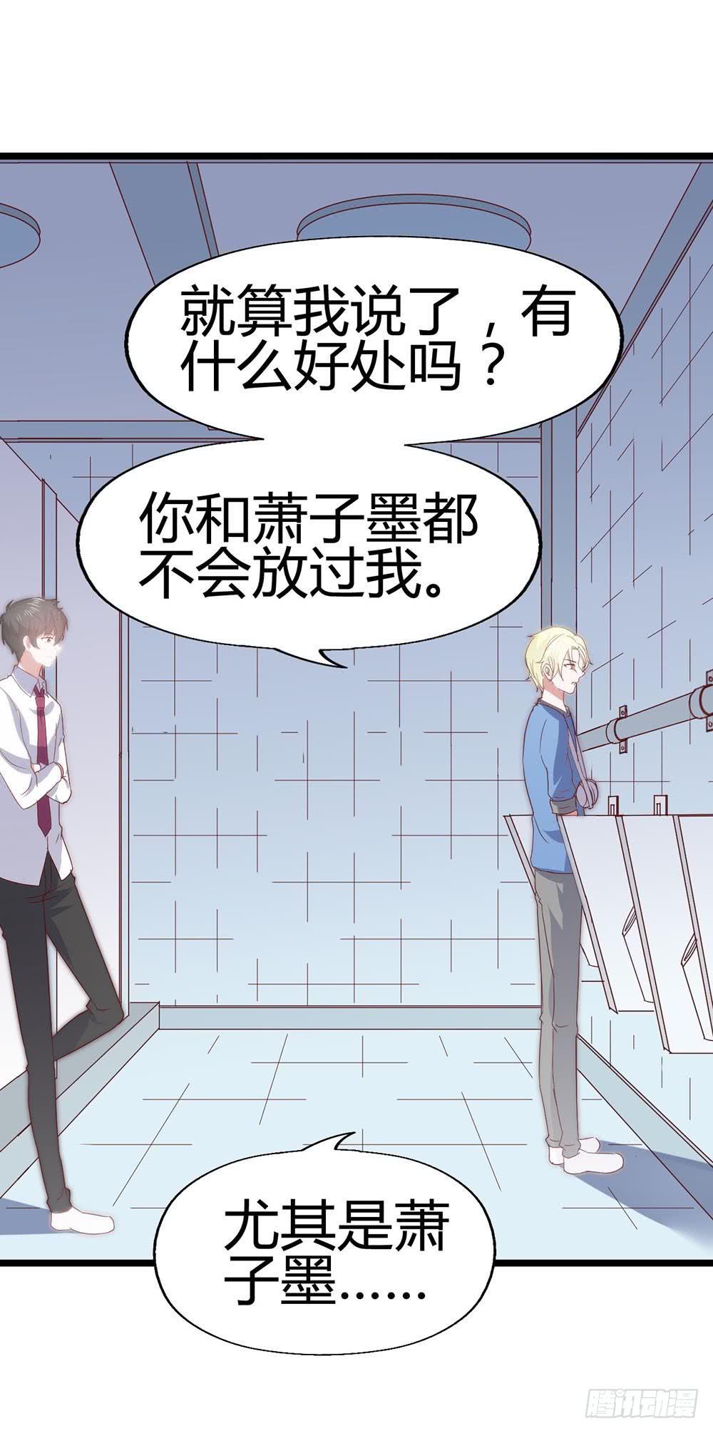 坐在恶魔身边韩漫全集-第六十六话·揭破阴谋无删减无遮挡章节图片 