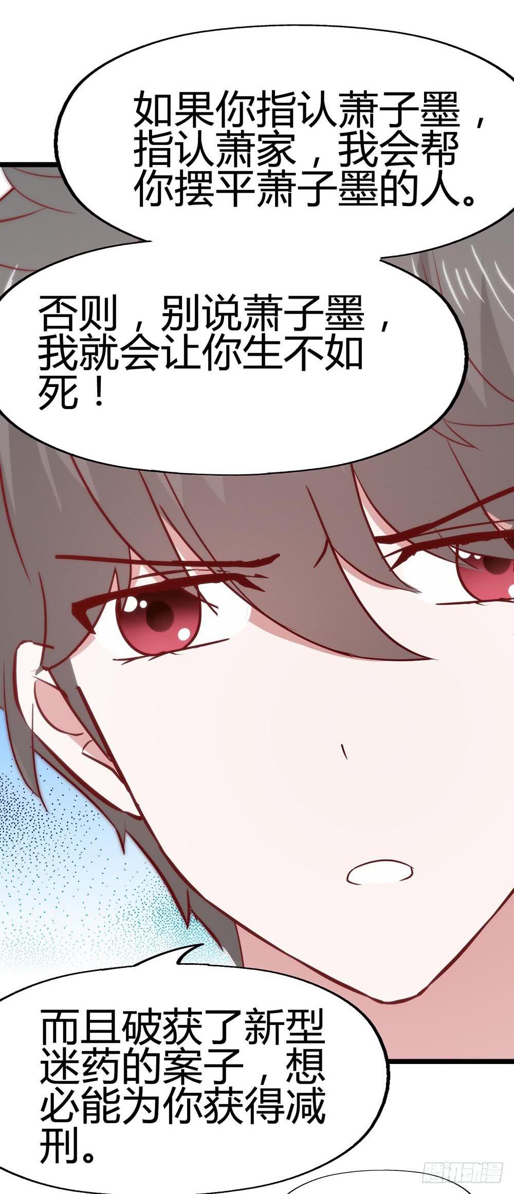 坐在恶魔身边韩漫全集-第六十六话·揭破阴谋无删减无遮挡章节图片 