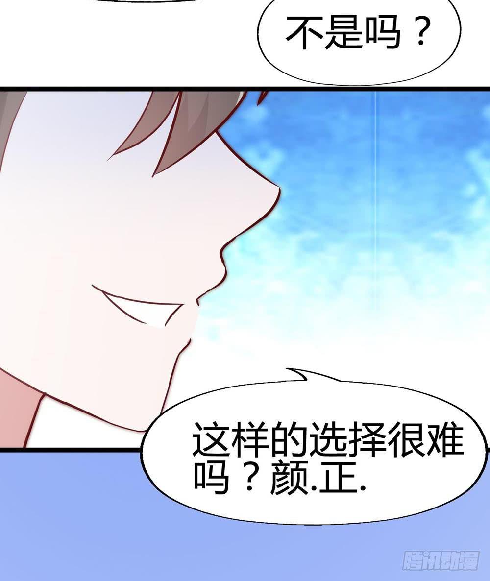 坐在恶魔身边韩漫全集-第六十六话·揭破阴谋无删减无遮挡章节图片 