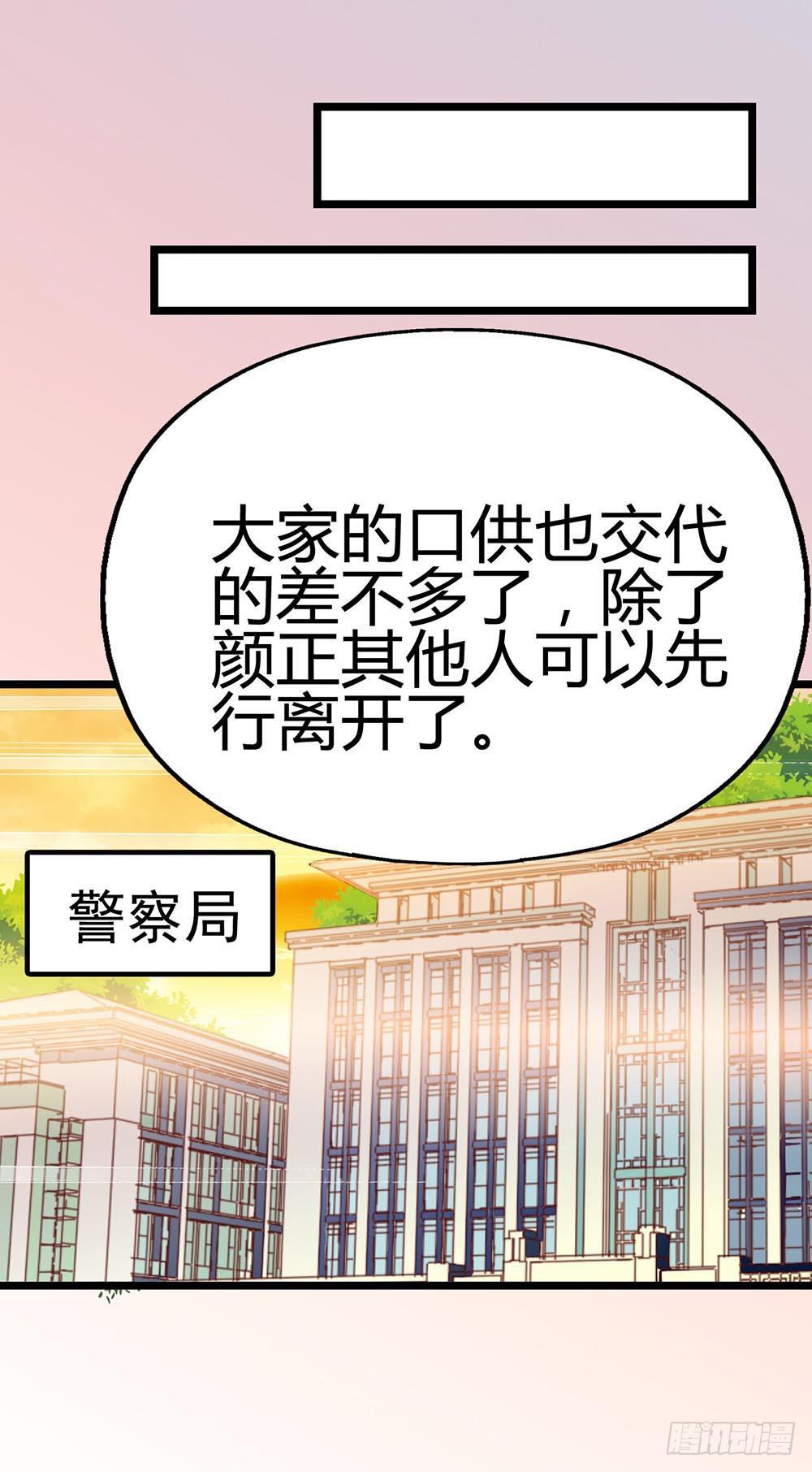 坐在恶魔身边韩漫全集-第六十六话·揭破阴谋无删减无遮挡章节图片 