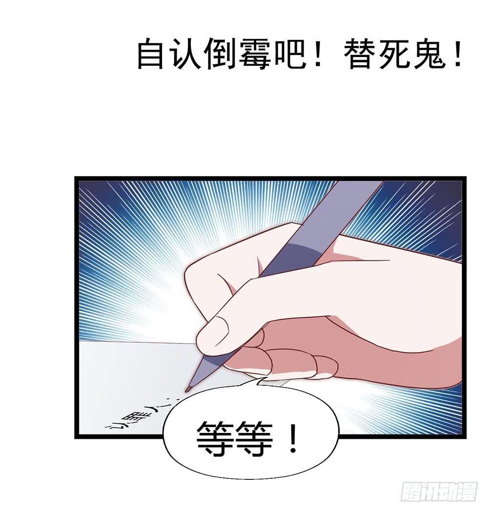 坐在恶魔身边韩漫全集-第六十六话·揭破阴谋无删减无遮挡章节图片 