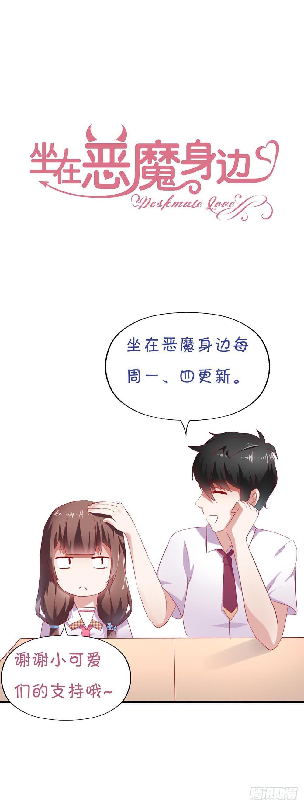 坐在恶魔身边韩漫全集-第六十六话·揭破阴谋无删减无遮挡章节图片 