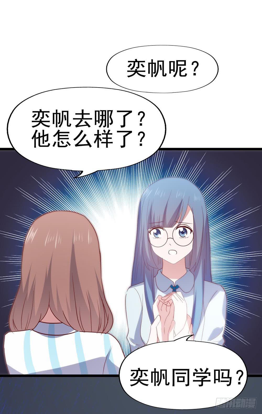 坐在恶魔身边韩漫全集-第六十六话·揭破阴谋无删减无遮挡章节图片 