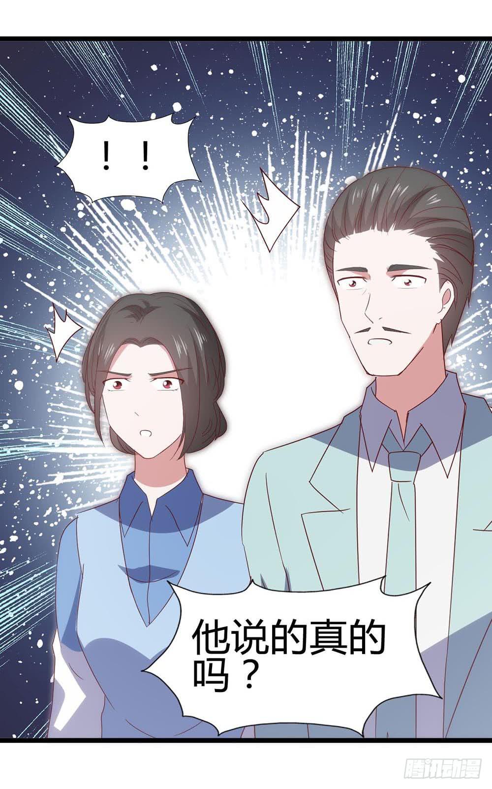 坐在恶魔身边韩漫全集-第六十七话·萧子墨OUT！无删减无遮挡章节图片 