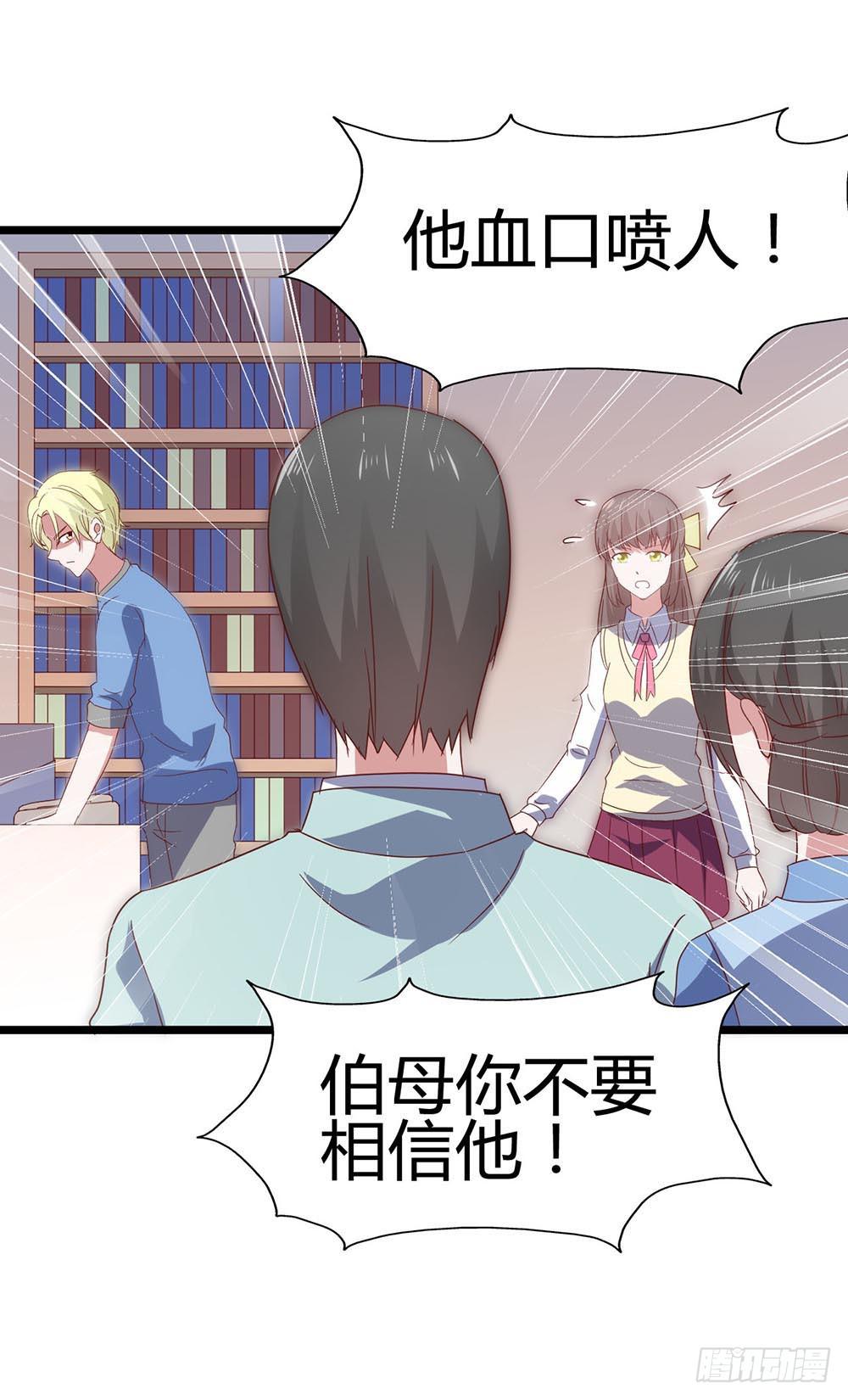 坐在恶魔身边韩漫全集-第六十七话·萧子墨OUT！无删减无遮挡章节图片 