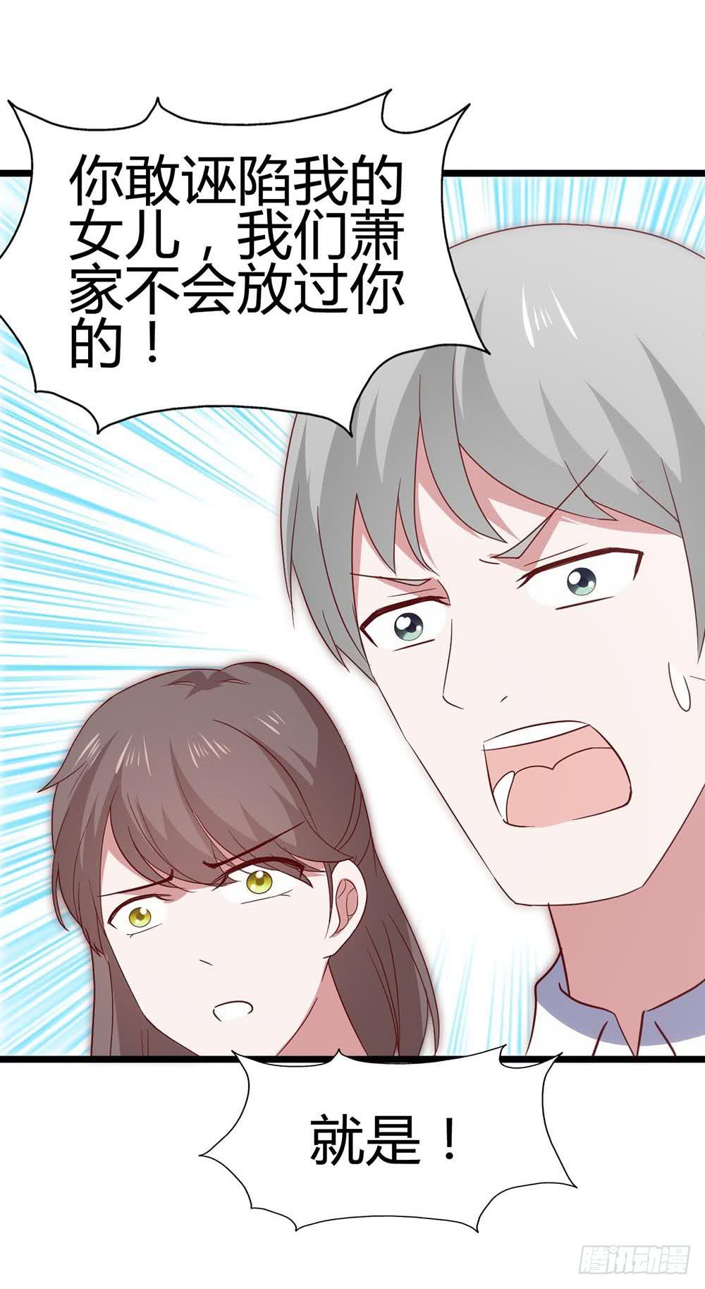 坐在恶魔身边韩漫全集-第六十七话·萧子墨OUT！无删减无遮挡章节图片 