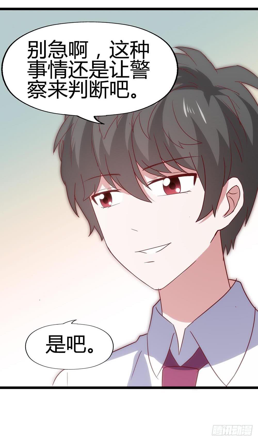 坐在恶魔身边韩漫全集-第六十七话·萧子墨OUT！无删减无遮挡章节图片 