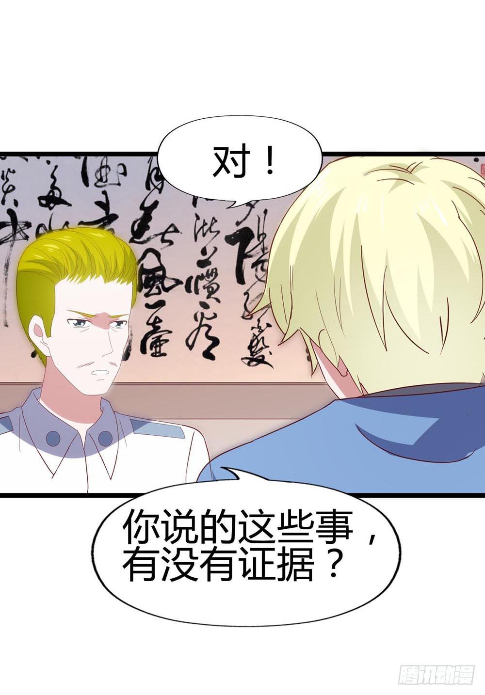 坐在恶魔身边韩漫全集-第六十七话·萧子墨OUT！无删减无遮挡章节图片 