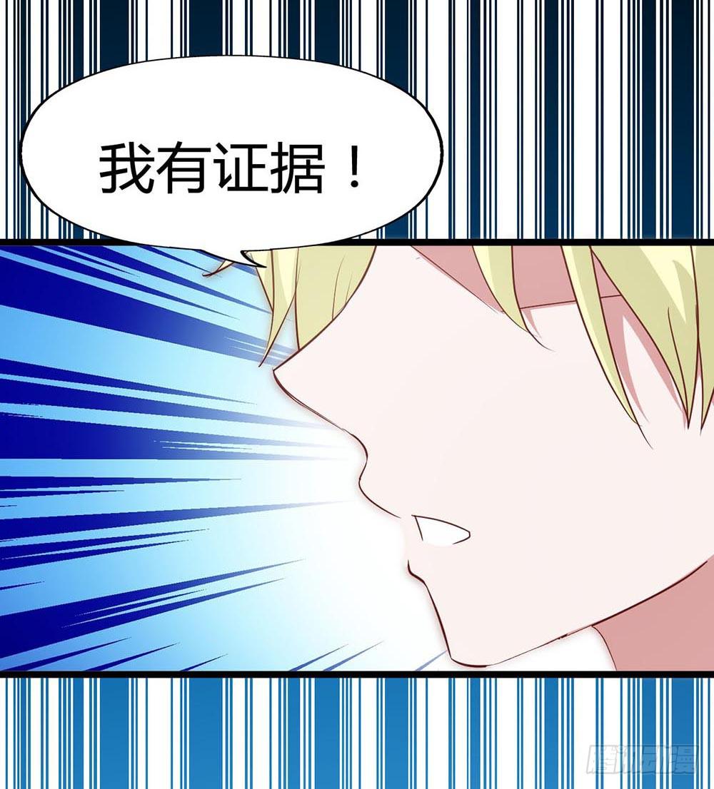坐在恶魔身边韩漫全集-第六十七话·萧子墨OUT！无删减无遮挡章节图片 