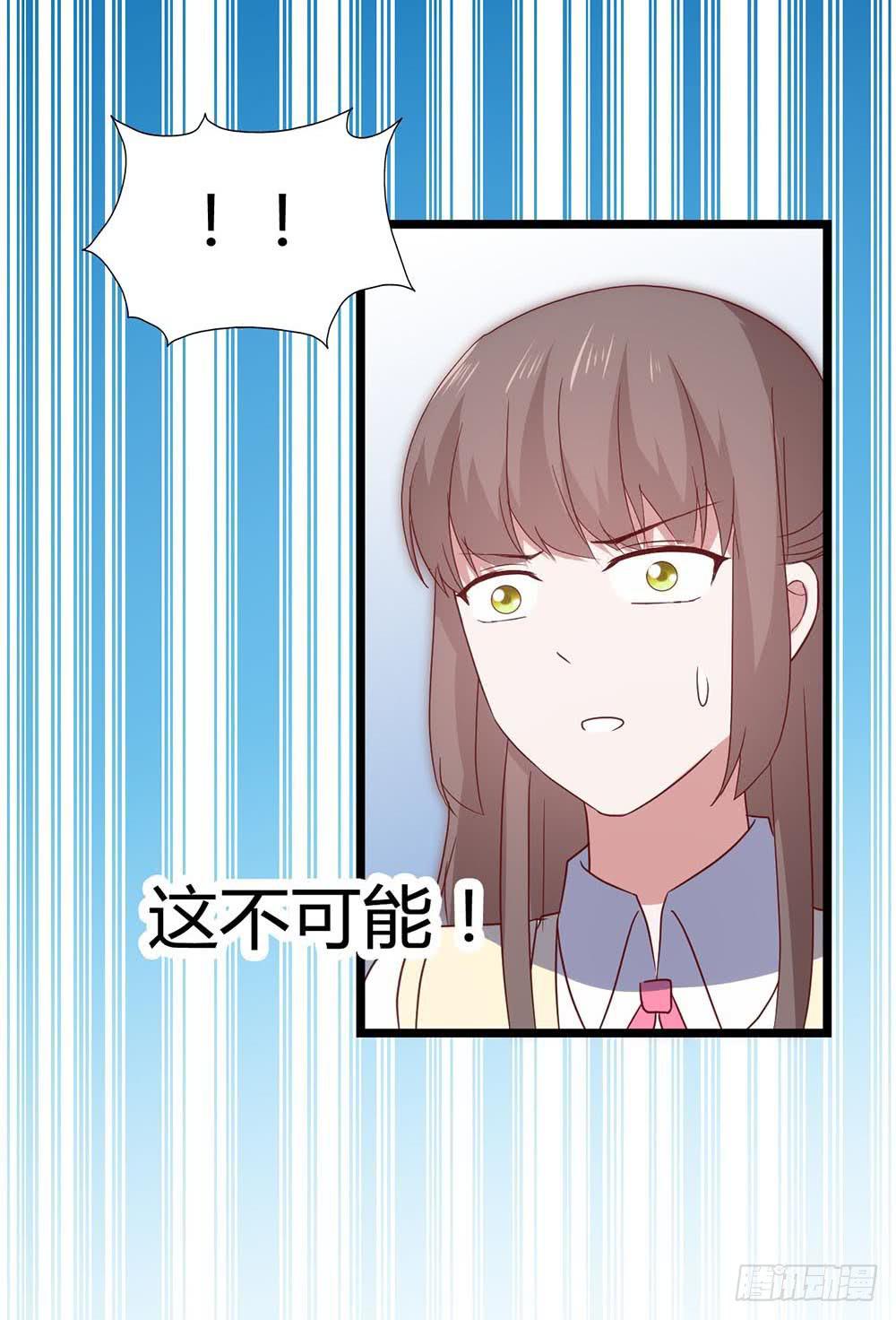 坐在恶魔身边韩漫全集-第六十七话·萧子墨OUT！无删减无遮挡章节图片 