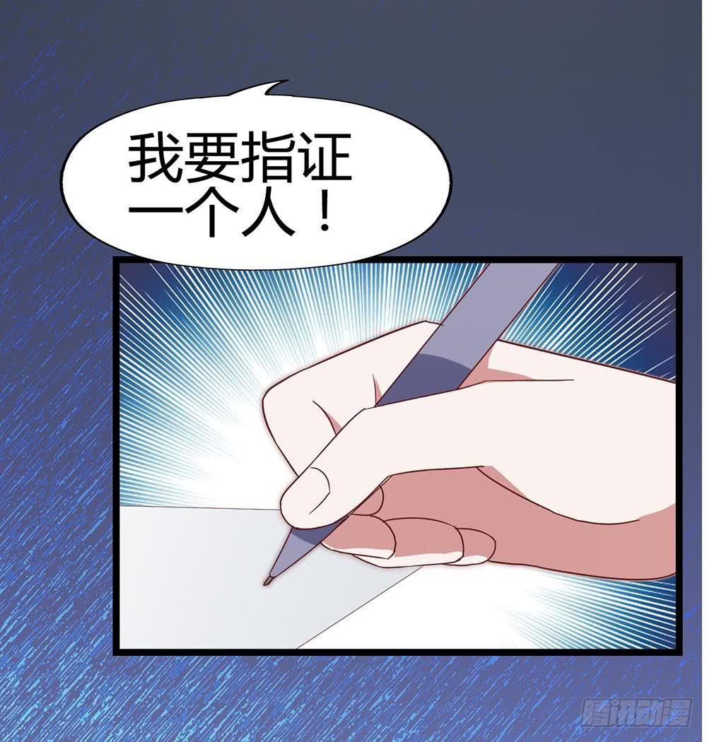 坐在恶魔身边韩漫全集-第六十七话·萧子墨OUT！无删减无遮挡章节图片 