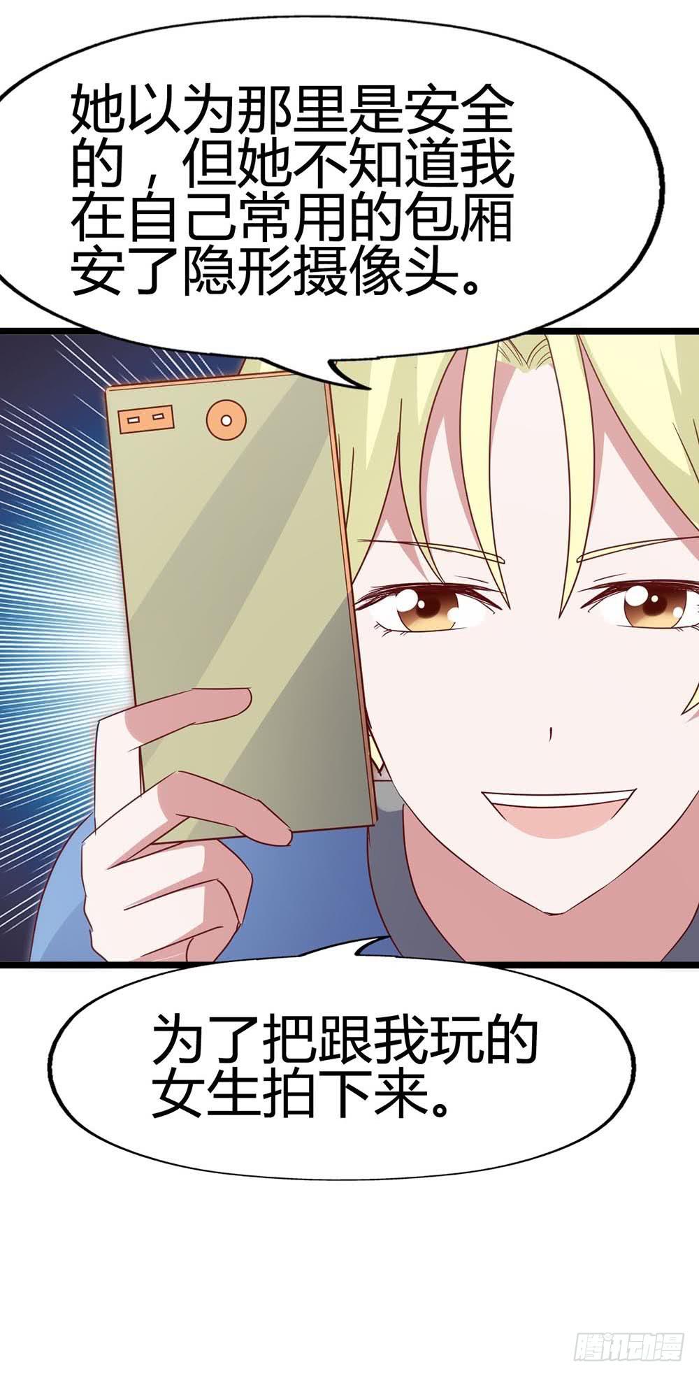 坐在恶魔身边韩漫全集-第六十七话·萧子墨OUT！无删减无遮挡章节图片 