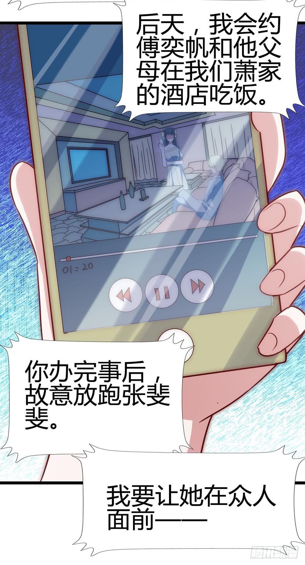 坐在恶魔身边韩漫全集-第六十七话·萧子墨OUT！无删减无遮挡章节图片 