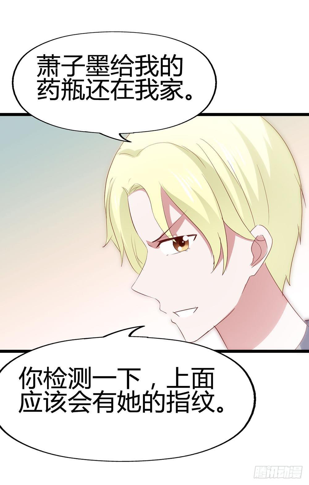 坐在恶魔身边韩漫全集-第六十七话·萧子墨OUT！无删减无遮挡章节图片 