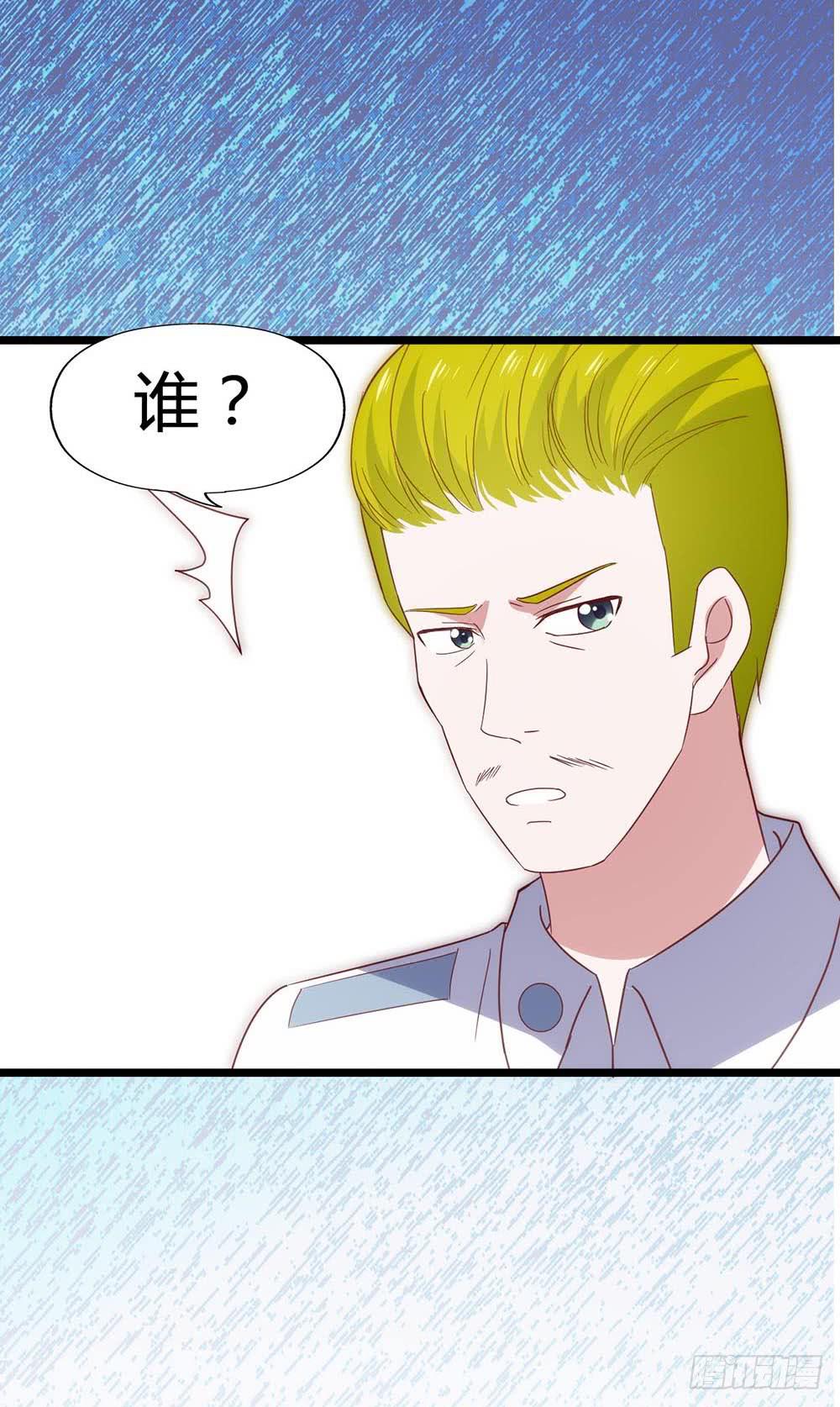坐在恶魔身边韩漫全集-第六十七话·萧子墨OUT！无删减无遮挡章节图片 