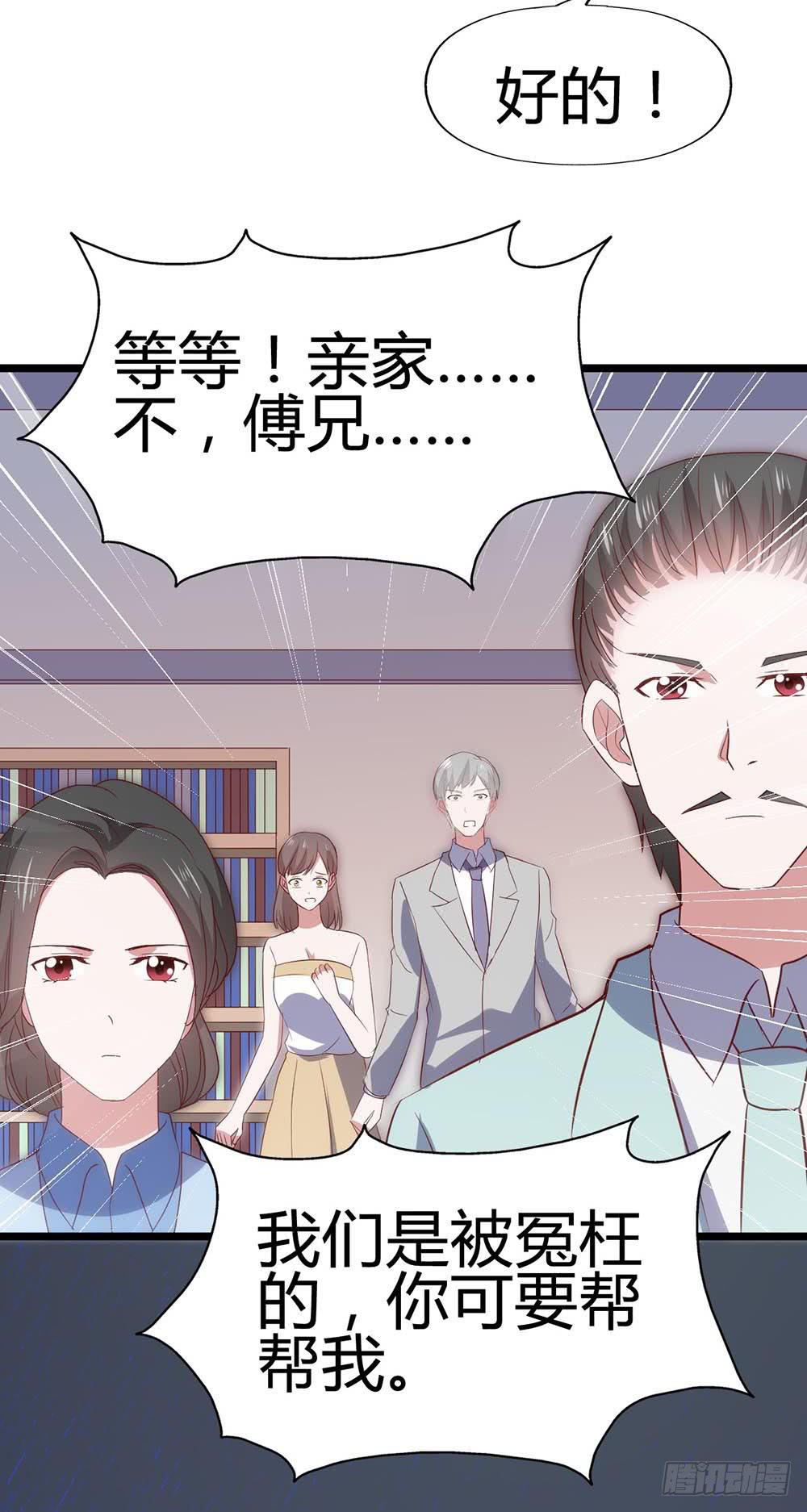 坐在恶魔身边韩漫全集-第六十七话·萧子墨OUT！无删减无遮挡章节图片 