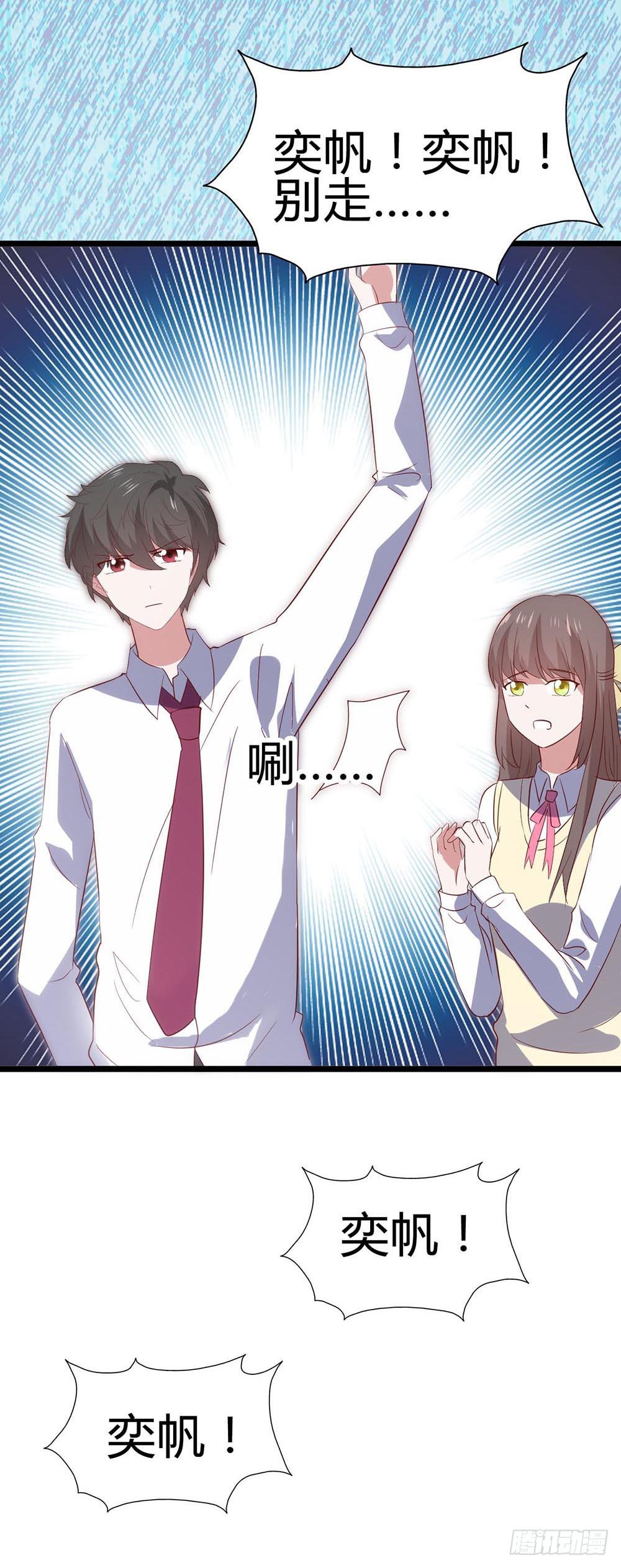 坐在恶魔身边韩漫全集-第六十七话·萧子墨OUT！无删减无遮挡章节图片 