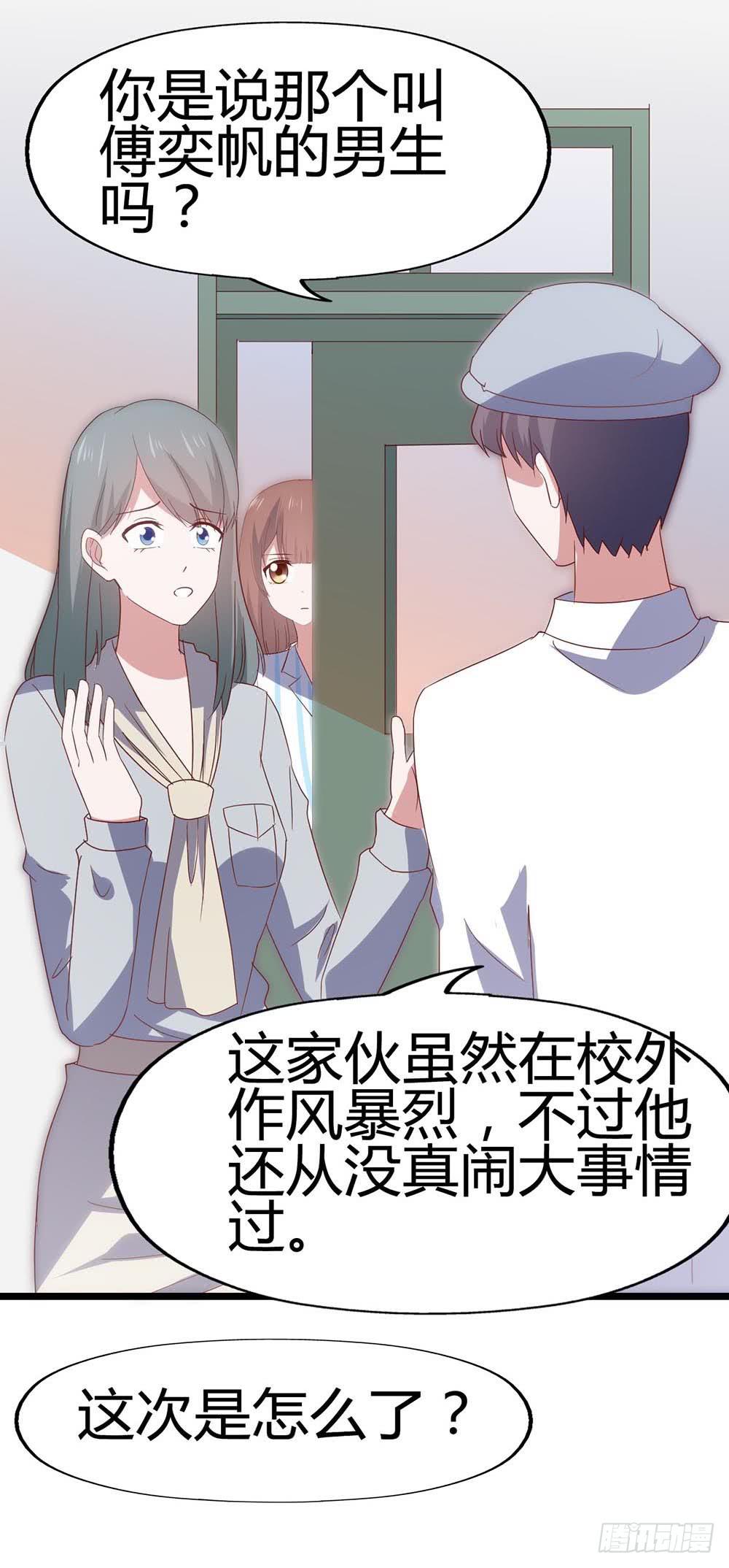 坐在恶魔身边韩漫全集-第六十七话·萧子墨OUT！无删减无遮挡章节图片 