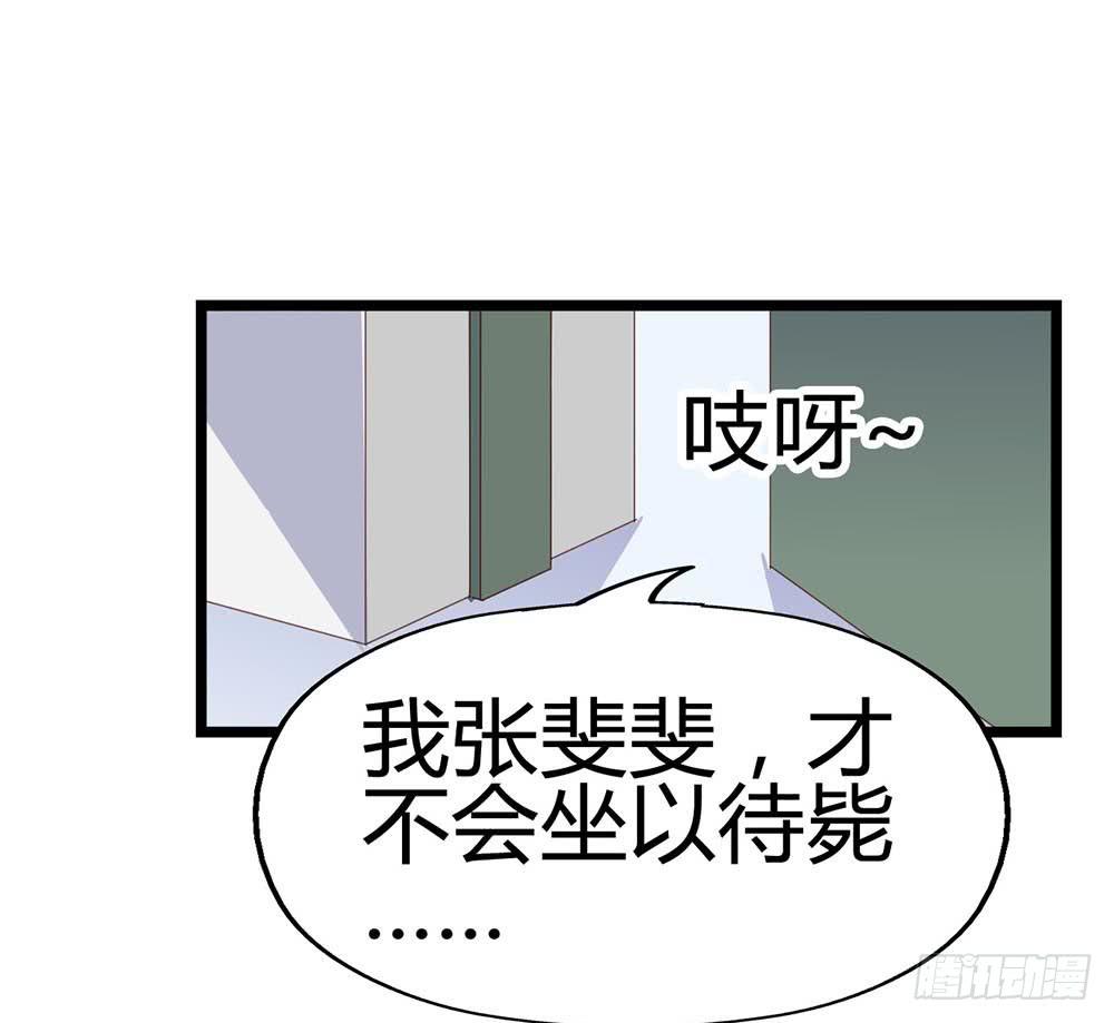坐在恶魔身边韩漫全集-第六十七话·萧子墨OUT！无删减无遮挡章节图片 