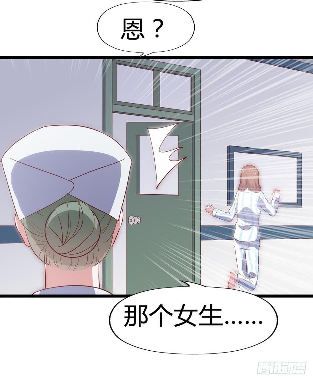 坐在恶魔身边韩漫全集-第六十七话·萧子墨OUT！无删减无遮挡章节图片 