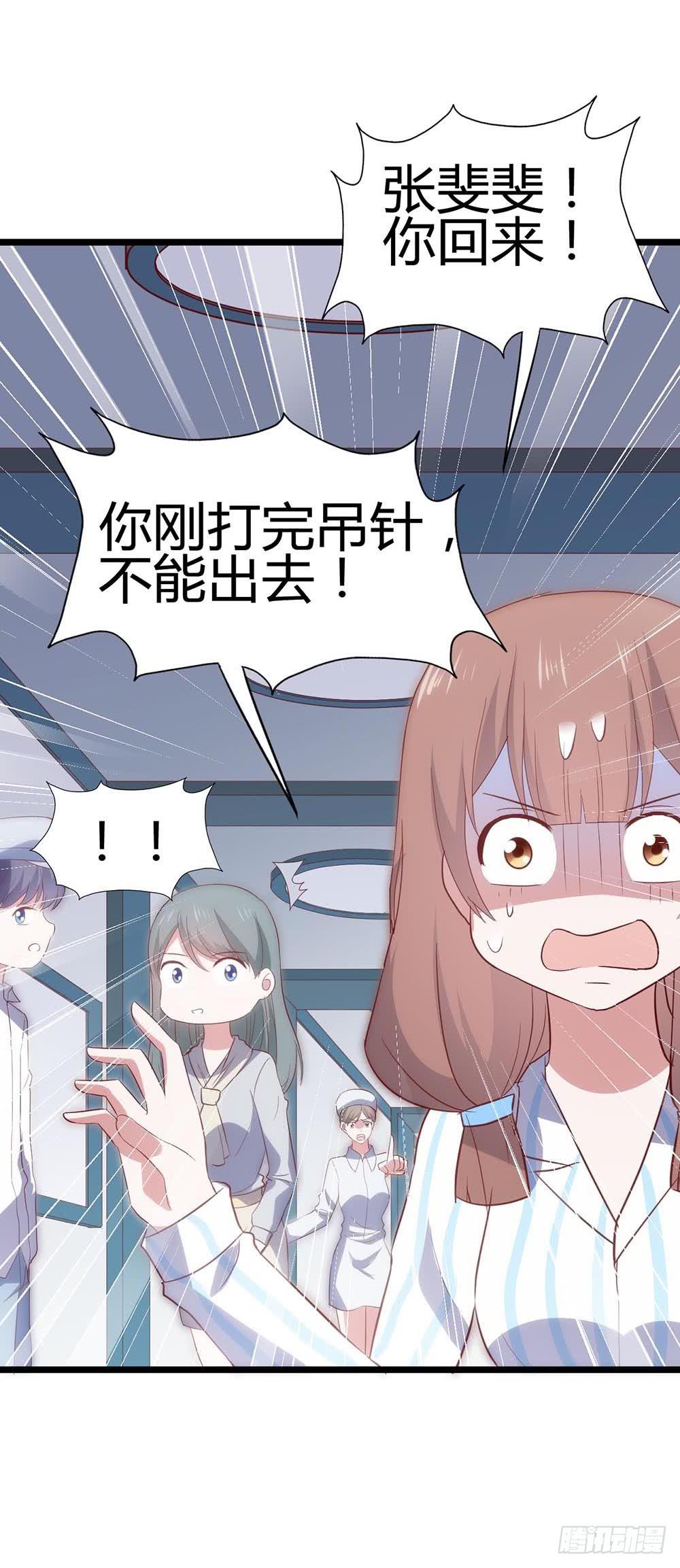 坐在恶魔身边韩漫全集-第六十七话·萧子墨OUT！无删减无遮挡章节图片 