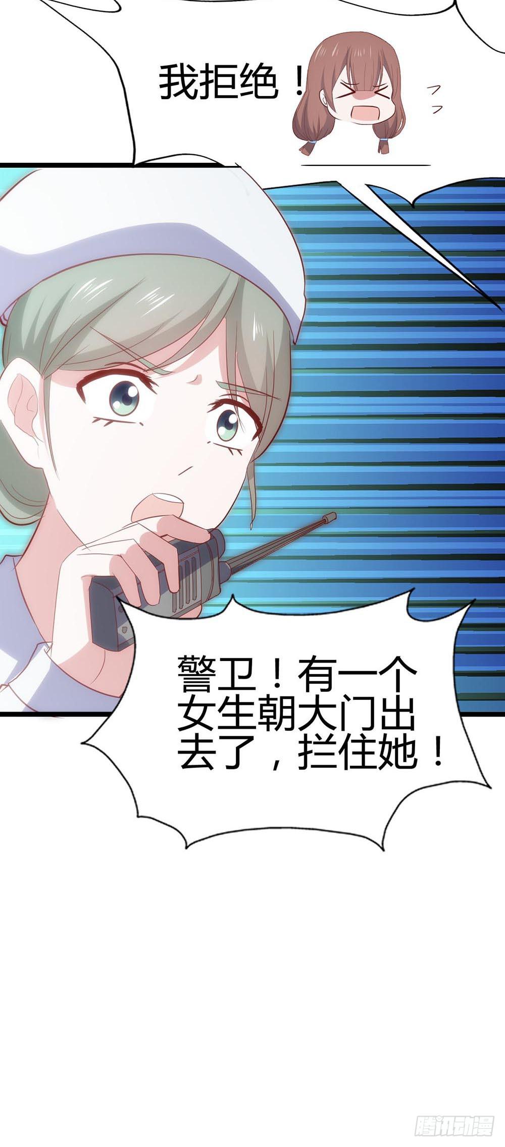 坐在恶魔身边韩漫全集-第六十七话·萧子墨OUT！无删减无遮挡章节图片 