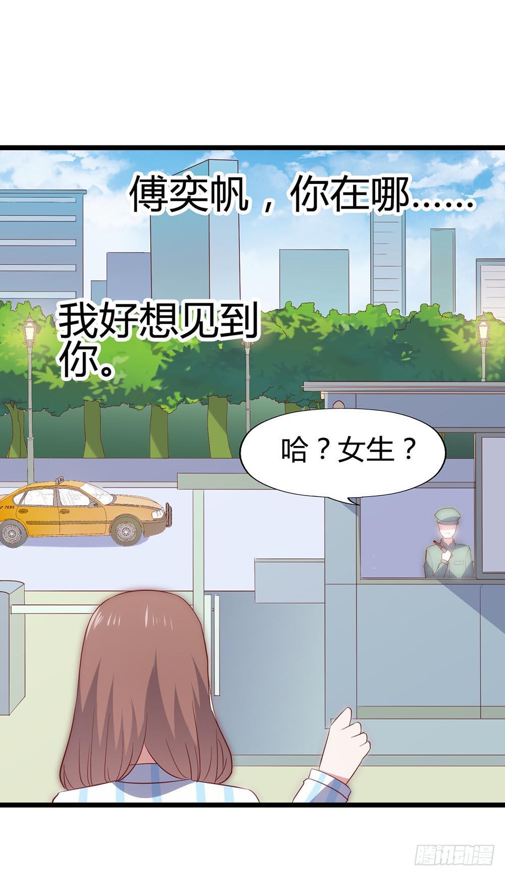 坐在恶魔身边韩漫全集-第六十七话·萧子墨OUT！无删减无遮挡章节图片 