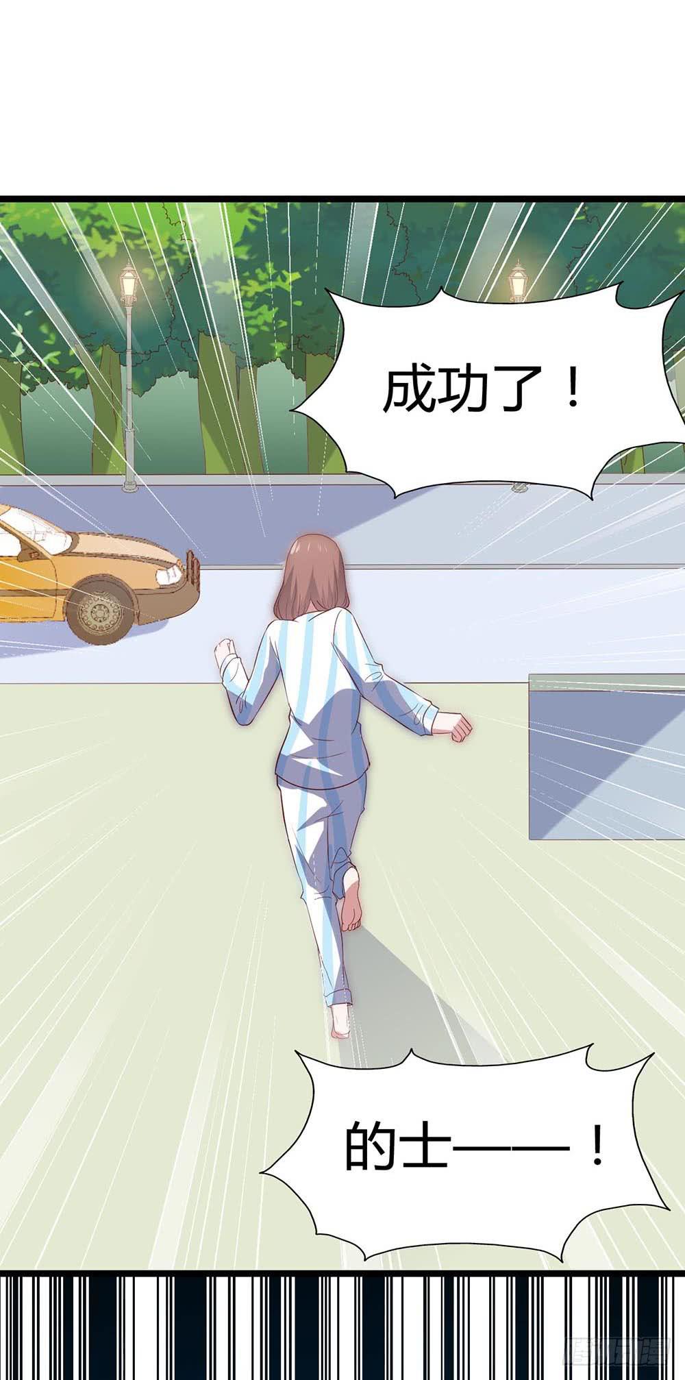 坐在恶魔身边韩漫全集-第六十七话·萧子墨OUT！无删减无遮挡章节图片 