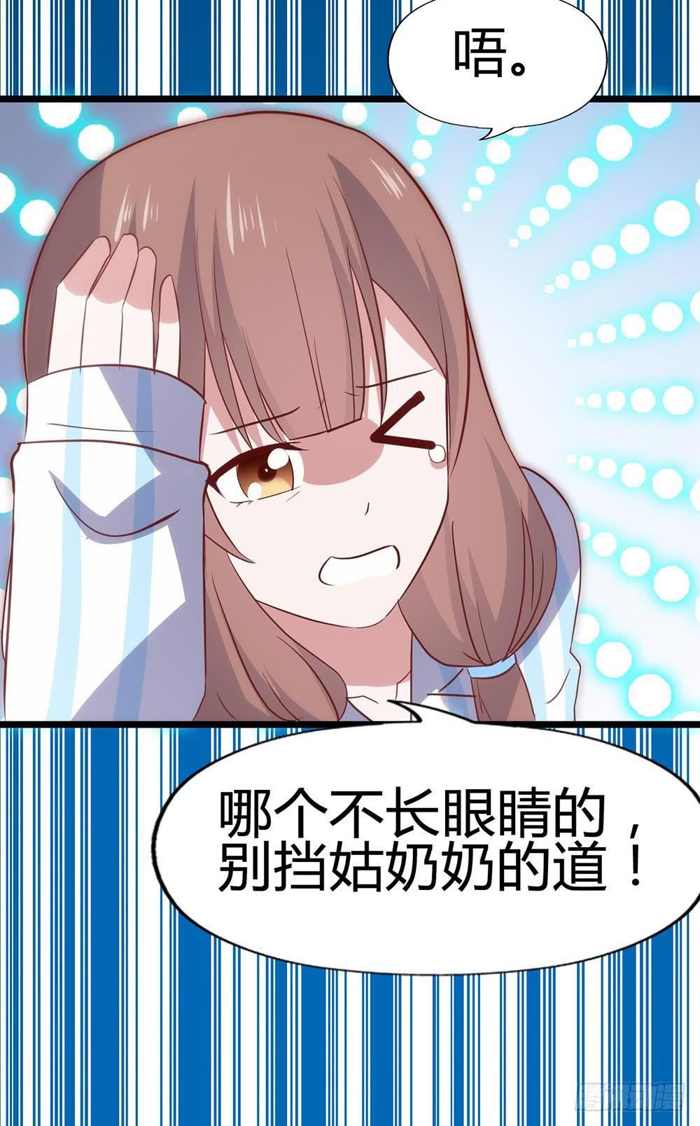 坐在恶魔身边韩漫全集-第六十七话·萧子墨OUT！无删减无遮挡章节图片 