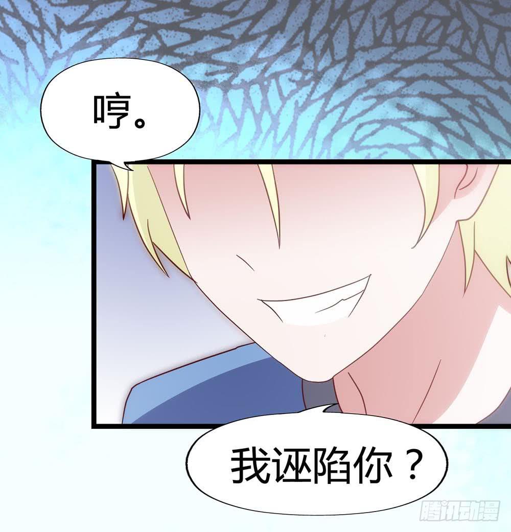 坐在恶魔身边韩漫全集-第六十七话·萧子墨OUT！无删减无遮挡章节图片 