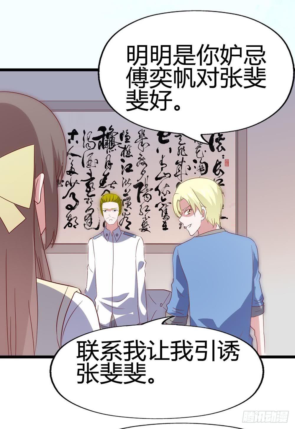 坐在恶魔身边韩漫全集-第六十七话·萧子墨OUT！无删减无遮挡章节图片 