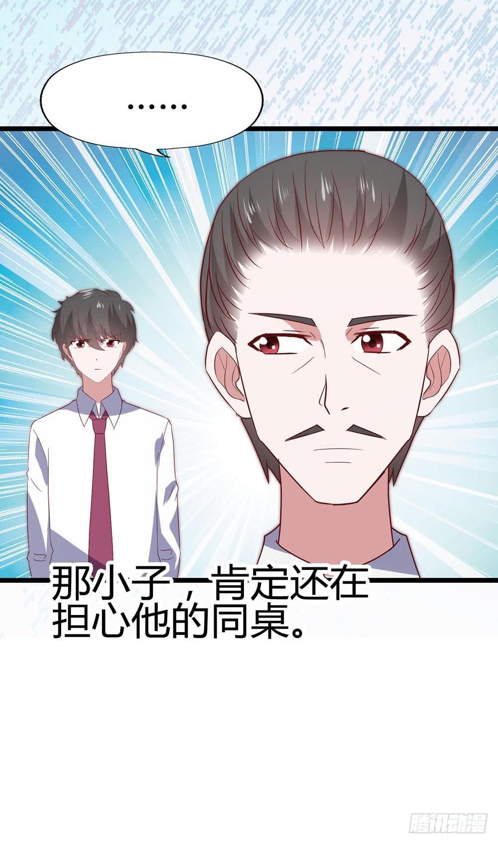 坐在恶魔身边韩漫全集-第六十八话·有你在身边无删减无遮挡章节图片 