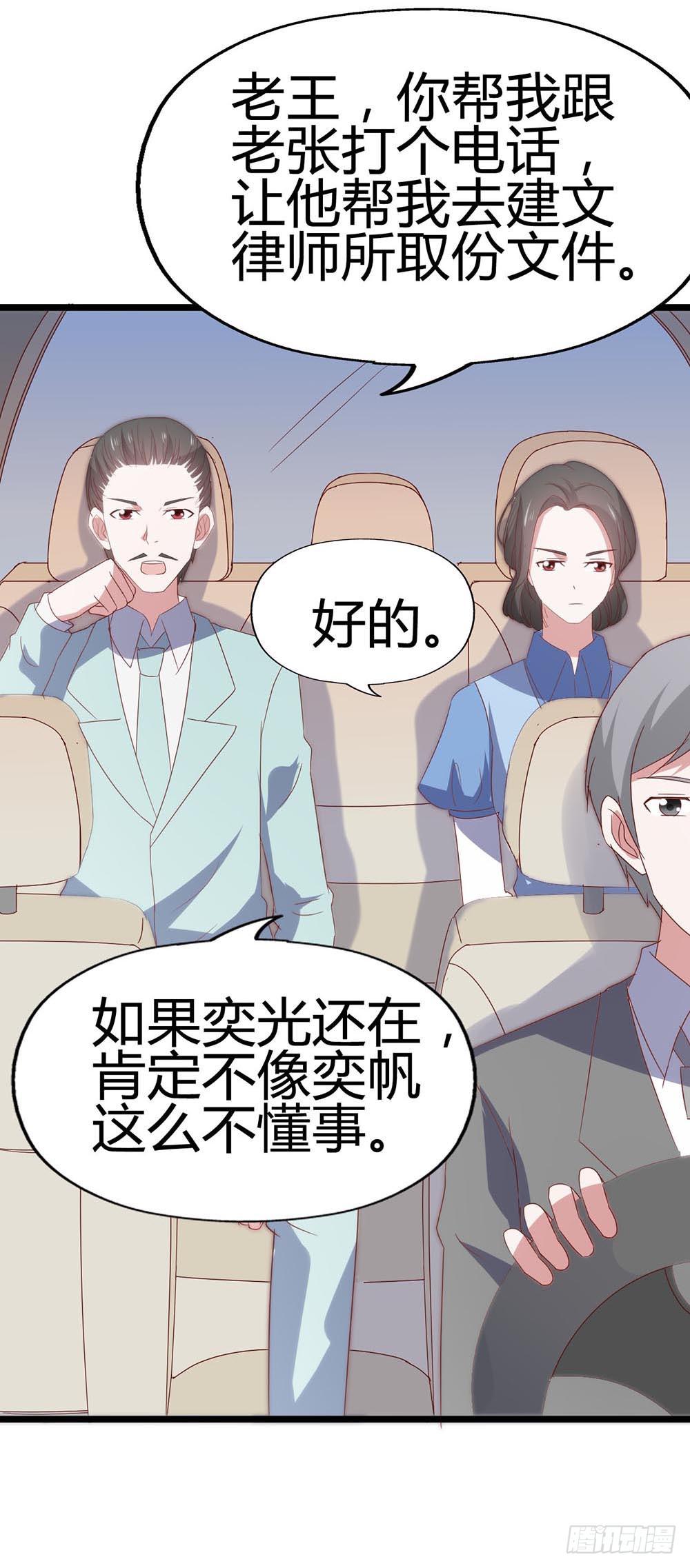 坐在恶魔身边韩漫全集-第六十八话·有你在身边无删减无遮挡章节图片 