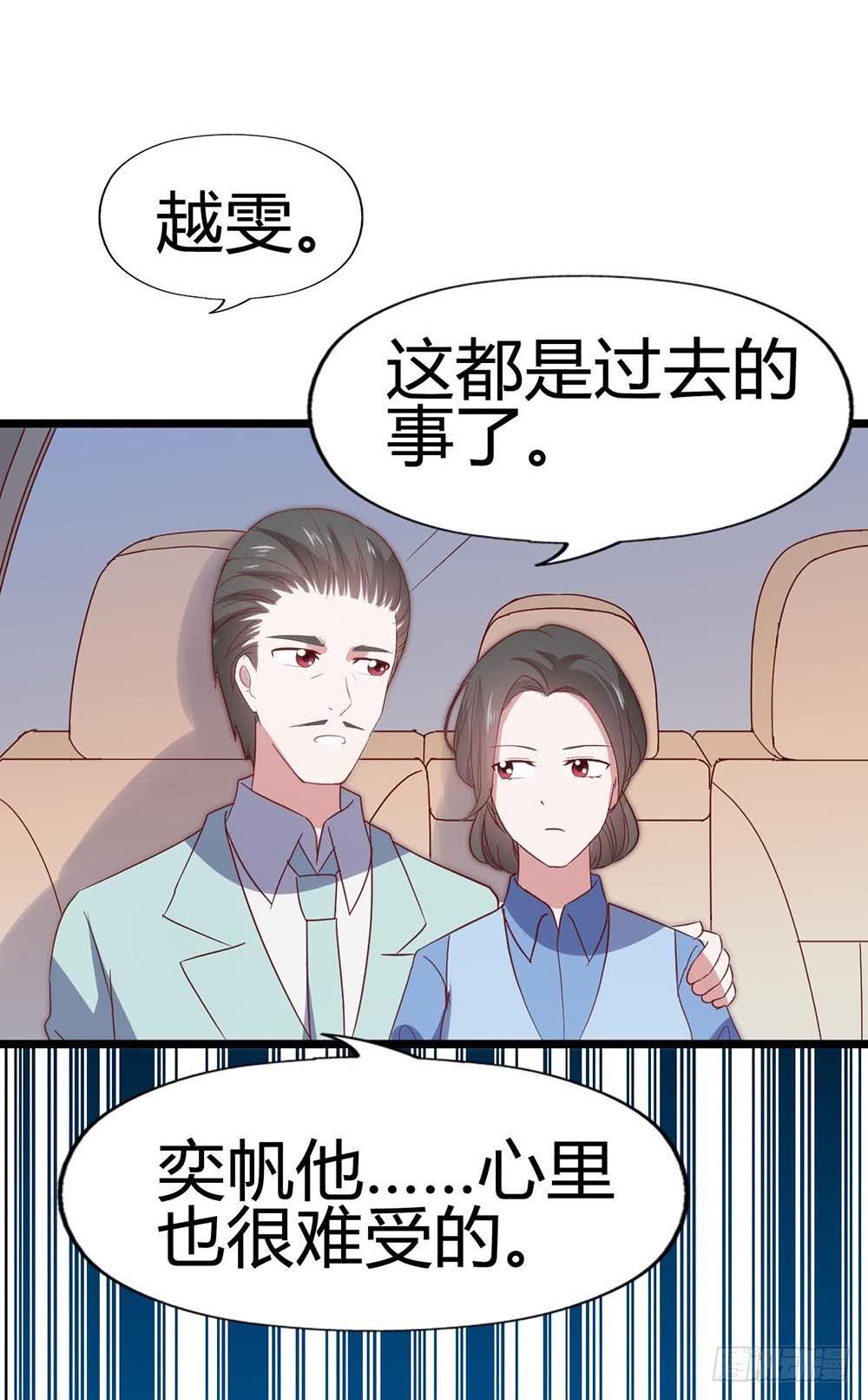 坐在恶魔身边韩漫全集-第六十八话·有你在身边无删减无遮挡章节图片 