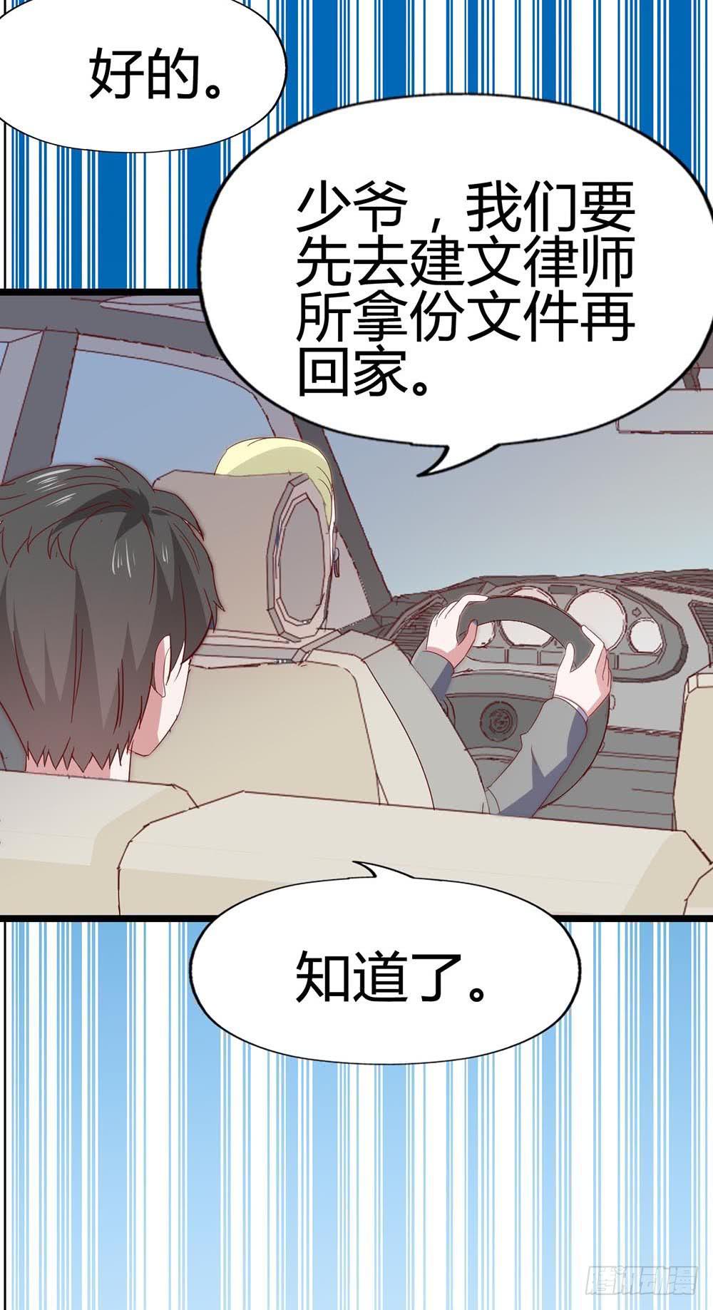 坐在恶魔身边韩漫全集-第六十八话·有你在身边无删减无遮挡章节图片 
