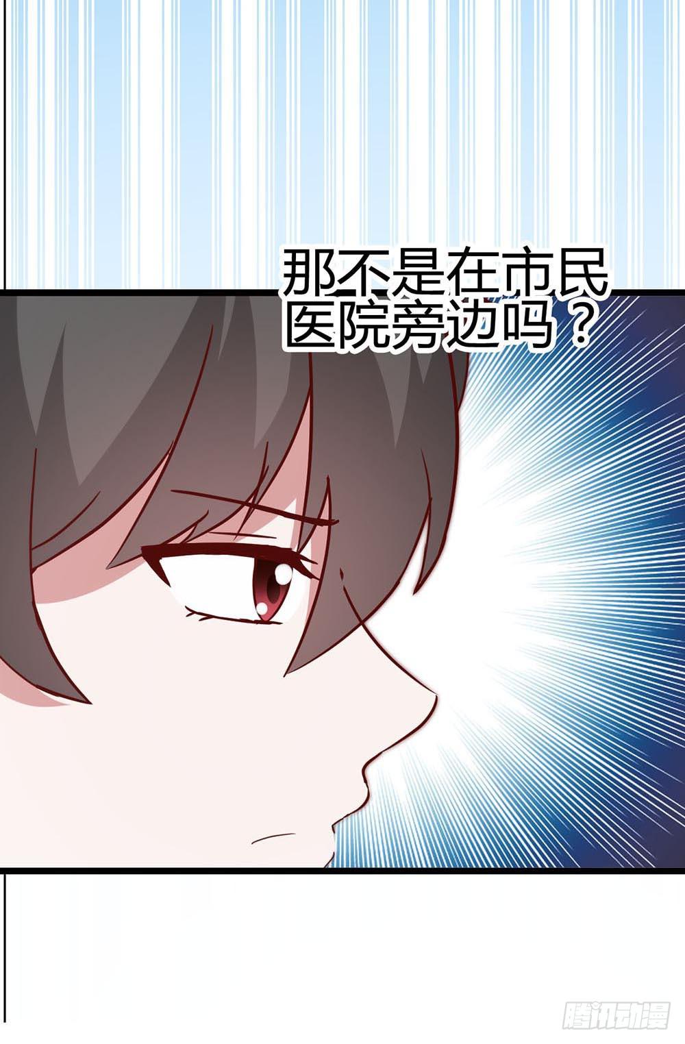 坐在恶魔身边韩漫全集-第六十八话·有你在身边无删减无遮挡章节图片 